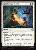 【ENG】壮大な作戦/Spectacular Tactics[MTG_SPM_0015_C]