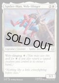 【ENG】ウェブスリンガー、スパイダーマン/Spider-Man, Web-Slinger[MTG_SPM_0016_C]
