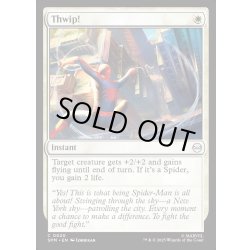 画像1: 【ENG】ピシュ！/Thwip![MTG_SPM_0020_C]