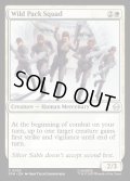 【ENG】ワイルド・パック部隊/Wild Pack Squad[MTG_SPM_0023_C]