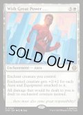 【ENG】大いなる力には……/With Great Power...[MTG_SPM_0024_R]