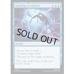 画像1: 【ENG】アメイジング・アクロバティック/Amazing Acrobatics[MTG_SPM_0025_C]