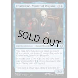画像1: 【ENG】変装の名人、カメレオン/Chameleon, Master of Disguise[MTG_SPM_0027_U]