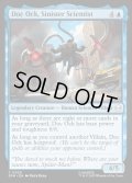 【ENG】悪意ある科学者、ドク・オック/Doc Ock, Sinister Scientist[MTG_SPM_0029_C]
