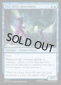 【ENG】ドク・オックの手先/Doc Ock's Henchmen[MTG_SPM_0030_C]