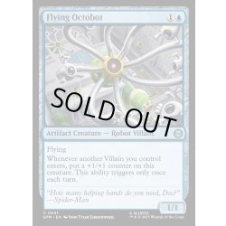 画像1: 【ENG】空飛ぶオクトボット/Flying Octobot[MTG_SPM_0031_U]