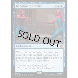 画像1: 【ENG】インポスター症候群/Impostor Syndrome[MTG_SPM_0034_M]