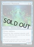 【ENG】ミステリオの幻/Mysterio's Phantasm[MTG_SPM_0038_C]