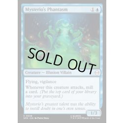 画像1: 【ENG】ミステリオの幻/Mysterio's Phantasm[MTG_SPM_0038_C]