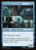 【ENG】オズコープ研究チーム/Oscorp Research Team[MTG_SPM_0040_C]