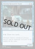 【ENG】オズコープ研究チーム/Oscorp Research Team[MTG_SPM_0040_C]