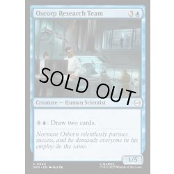 画像1: 【ENG】オズコープ研究チーム/Oscorp Research Team[MTG_SPM_0040_C]
