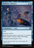 【ENG】ロボット工学の熟達/Robotics Mastery[MTG_SPM_0041_U]