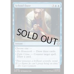 画像1: 【ENG】苦悩する学生生活/School Daze[MTG_SPM_0042_U]