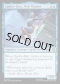 【ENG】ウェブの番人、スパイダーバイト/Spider-Byte, Web Warden[MTG_SPM_0044_U]