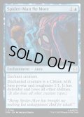 【ENG】スパイダーマン・ノーモア/Spider-Man No More[MTG_SPM_0045_C]