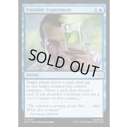 画像1: 【ENG】不安定な実験/Unstable Experiment[MTG_SPM_0047_C]