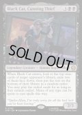 【ENG】狡猾な怪盗、ブラックキャット/Black Cat, Cunning Thief[MTG_SPM_0052_R]
