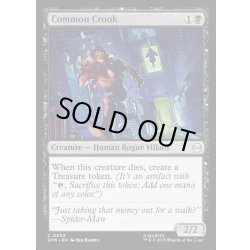 画像1: 【ENG】ありふれた曲者/Common Crook[MTG_SPM_0053_C]