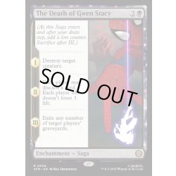 画像1: 【ENG】グウェン・ステイシーの死/The Death of Gwen Stacy[MTG_SPM_0054_R]
