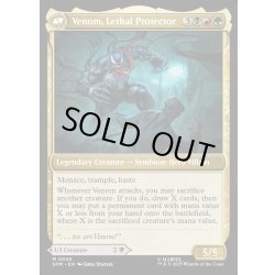 画像2: 【ENG】エディ・ブロック/リーサル・プロテクター、ヴェノム/Eddie Brock/Venom, Lethal Protector[MTG_SPM_0055_M]