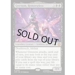 画像1: 【ENG】情け容赦無き者、グウェノム/Gwenom, Remorseless[MTG_SPM_0056_M]