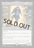 【ENG】蜘蛛を貪る者、モーラン/Morlun, Devourer of Spiders[MTG_SPM_0059_R]