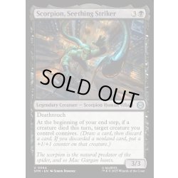 画像1: 【ENG】激昂の毒針、スコーピオン/Scorpion, Seething Striker[MTG_SPM_0064_U]