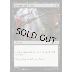 画像1: 【ENG】スコーピオンの毒針/Scorpion's Sting[MTG_SPM_0065_C]