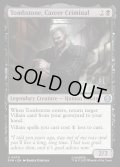 【ENG】立身出世の犯罪者、トゥームストーン/Tombstone, Career Criminal[MTG_SPM_0070_U]