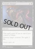 【ENG】ヴェノムの飢え/Venom's Hunger[MTG_SPM_0073_C]