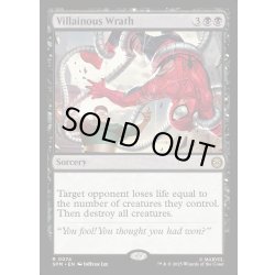 画像1: 【ENG】悪逆な怒り/Villainous Wrath[MTG_SPM_0074_R]