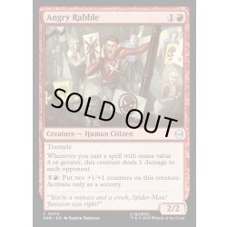 画像1: 【ENG】怒れる扇動者/Angry Rabble[MTG_SPM_0075_C]
