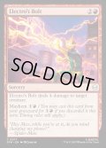 【ENG】エレクトロの電撃/Electro's Bolt[MTG_SPM_0077_C]