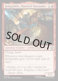 【ENG】マントの略奪者、ホブゴブリン/Hobgoblin, Mantled Marauder[MTG_SPM_0080_U]