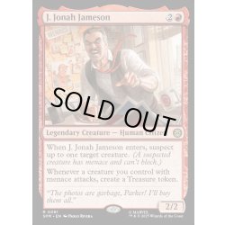 画像1: 【ENG】Ｊ・ジョナ・ジェイムソン/J. Jonah Jameson[MTG_SPM_0081_R]