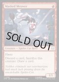 【ENG】マスクド・ミャオ/Masked Meower[MTG_SPM_0082_C]