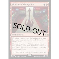 画像1: 【ENG】ゴブリンの影/Shadow of the Goblin[MTG_SPM_0087_R]