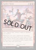 【ENG】スパイダー・バース/Spider-Verse[MTG_SPM_0093_M]