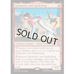 画像1: 【ENG】スピナレットとスパイダリング/Spinneret and Spiderling[MTG_SPM_0094_R]