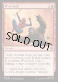 【ENG】気の利いた軽口/Wisecrack[MTG_SPM_0098_U]