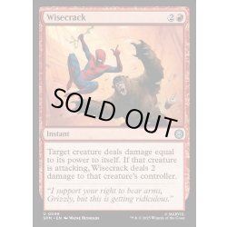 画像1: 【ENG】気の利いた軽口/Wisecrack[MTG_SPM_0098_U]