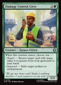 【ENG】被害対策の作業員/Damage Control Crew[MTG_SPM_0099_U]