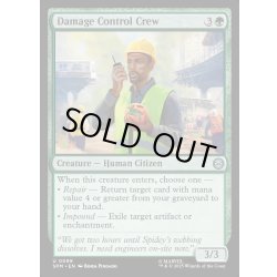 画像1: 【ENG】被害対策の作業員/Damage Control Crew[MTG_SPM_0099_U]