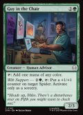 【ENG】椅子の男/Guy in the Chair[MTG_SPM_0102_C]
