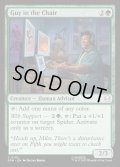 【ENG】椅子の男/Guy in the Chair[MTG_SPM_0102_C]