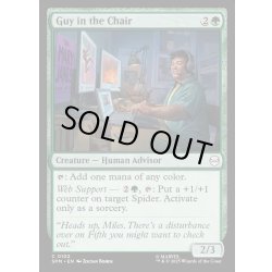 画像1: 【ENG】椅子の男/Guy in the Chair[MTG_SPM_0102_C]