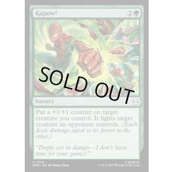 画像1: 【ENG】バキッ！/Kapow![MTG_SPM_0103_C]