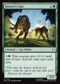 【ENG】クレイヴンの大猫/Kraven's Cats[MTG_SPM_0104_C]