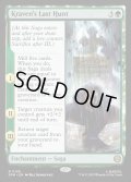 【ENG】クレイヴンの最後の狩り/Kraven's Last Hunt[MTG_SPM_0105_R]